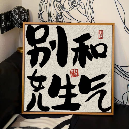 创意文字diy石英砂肌理画装饰画