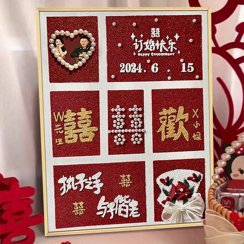 结婚礼物diy肌理画手工装饰画