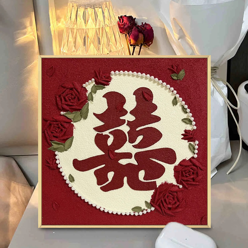 结婚礼物diy手工石英砂肌理画