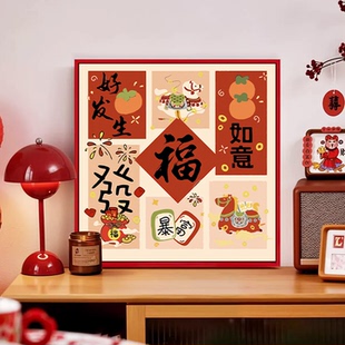 柿柿如意数字油画diy填充填色手工绘马年卡通福字卡通丙烯装饰画