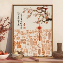 中国风百福图数字油画diy填充填色手工绘新中式 饰画 客厅丙烯画装