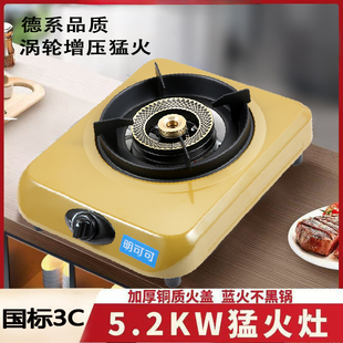 燃气灶台式煤气灶单灶5.2K新国标熄火保护灶头液化气猛火炉具