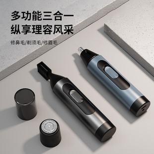 Unibono家用三合一鼻毛修剪神器电动剃须刀男士充电式全自动剪刀