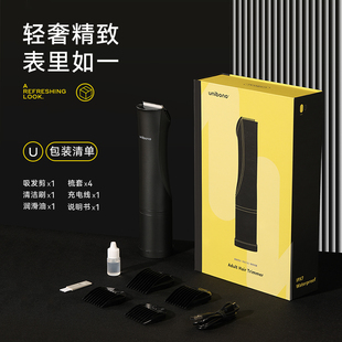 Unibono理发器电推剪男士自己剪推子剪发家用剃头发理发神器吸发