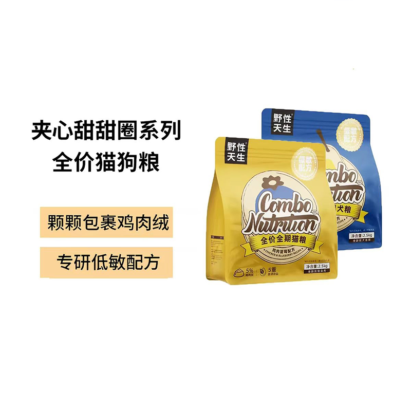 猎奇全系列冻干生骨肉猫粮