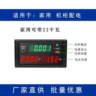 2047 交流电压表电流表功率显示器智能计度器功率因数检测仪DL69