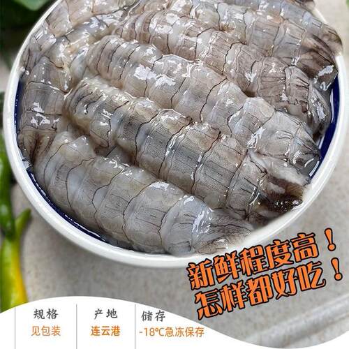 皮皮虾肉虾仁冷冻虾爬子馅速冻虾姑海鲜水产新鲜现剥鲜爬子虾婆肉