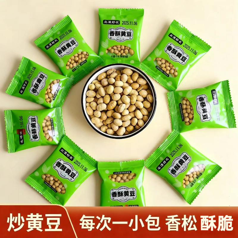 炒黄豆即食独立小包装原味香酥脆微盐焗干炒老人孕妇儿童休闲零食