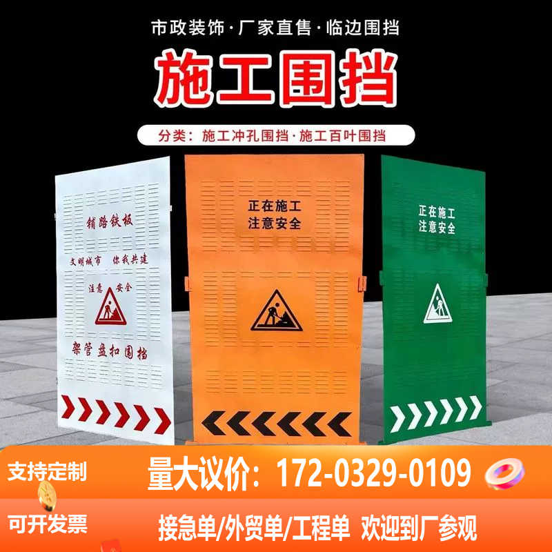 施工围挡临时冲孔围挡黄色铁皮百叶围挡市政道路隔离挡板修路挡板
