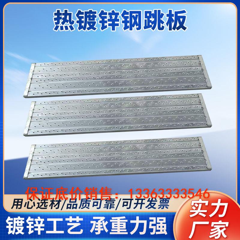 建筑钢跳板2/3/4米脚手架折叠踏板镀锌架板踩板加厚跳板建筑工地