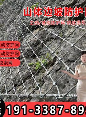 边坡防护网GPS主动防护网柔性防护网柔性RXI被动防护网护坡挂网