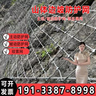 边坡防护网GPS主动防护网柔性防护网柔性RXI被动防护网护坡挂网