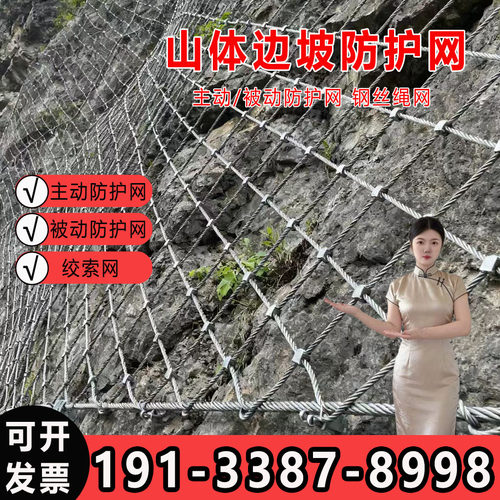 SNS柔性主动边坡防护网钢