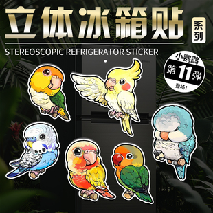 SuperRep瑞兽系列鹦鹉冰箱贴凯克葵花牡丹和尚周边立体磁吸贴卡通