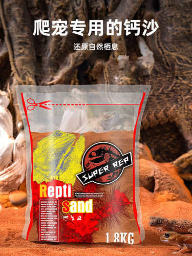 超级爬虫垫材钙沙吸湿除臭纯天然