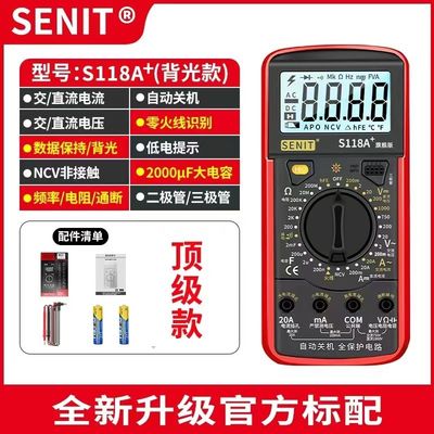 S118A万用表NCV电工专能