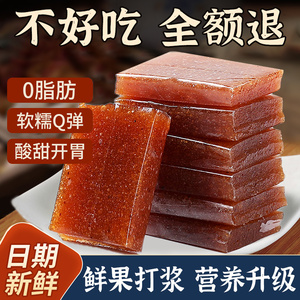 南酸枣糕酸角糕江西特产无糖精开胃酸甜角小吃休闲零食官方旗舰店