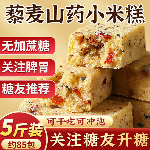 藜麦山药小米糕官方旗舰店红枣