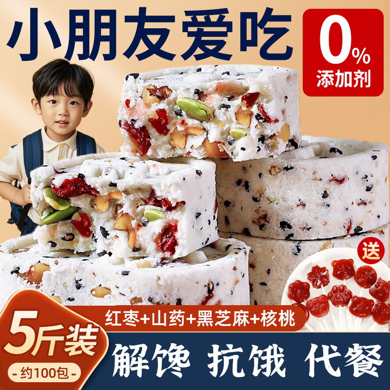 坚果茯苓八珍糕点心0无糖精红枣山药官方旗舰店正品宝宝儿童零食