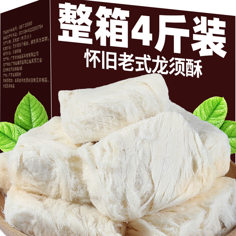 龙须酥盒装老式手工龙须糖童年回忆麦芽糖丝传统小吃年货过年零食