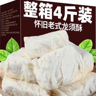 龙须酥盒装 手工龙须糖童年回忆麦芽糖丝传统小吃年货过年零食 老式