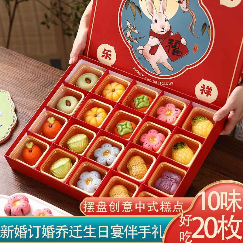 糕点礼盒装送长辈桃酥小饼干