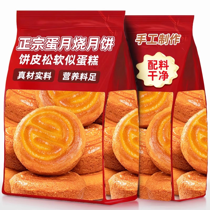 蛋月烧月饼官方旗舰店蛋糕皮月饼五仁老式传统晋式中秋节礼盒装