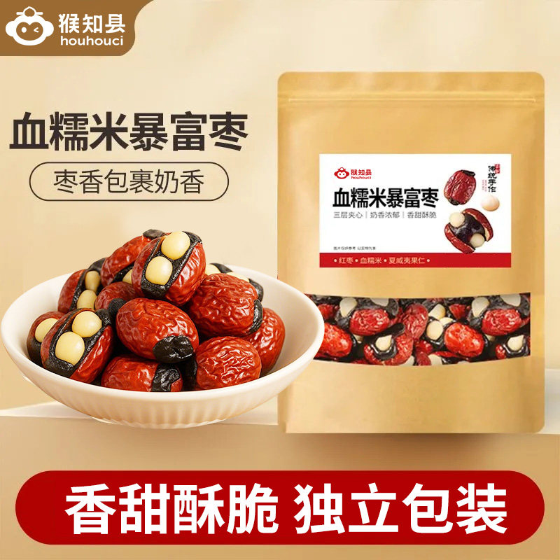 血糯米抱富枣无添加夏威夷果红枣抱抱果抱福枣网红休闲小零食坚果,零食/坚果/特产,夏威夷果,淘宝优惠券,粉丝福利购,淘宝优惠卷