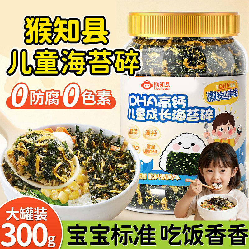 海苔拌饭碎肉松儿童料幼儿宝宝无添加饭团商用芝麻官方旗舰店专用,零食/坚果/特产,海苔系列,淘宝优惠券,粉丝福利购,淘宝优惠卷