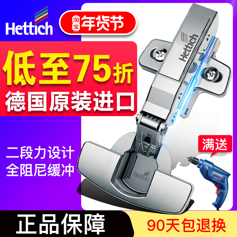 海蒂诗铰链阻尼厚门铰链缓冲柜门橱柜门液压脱卸全盖合页门铰进口