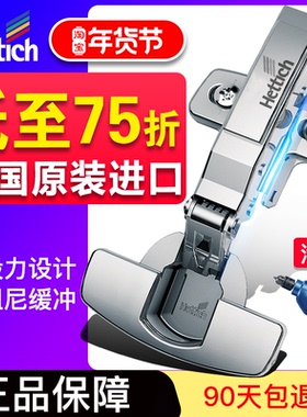 海蒂诗铰链阻尼厚门铰链缓冲柜门橱柜门液压脱卸全盖合页门铰进口