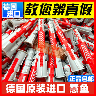 慧鱼膨胀螺丝膨胀螺栓尼龙膨胀管电视支架空心砖泡沫墙德国进口
