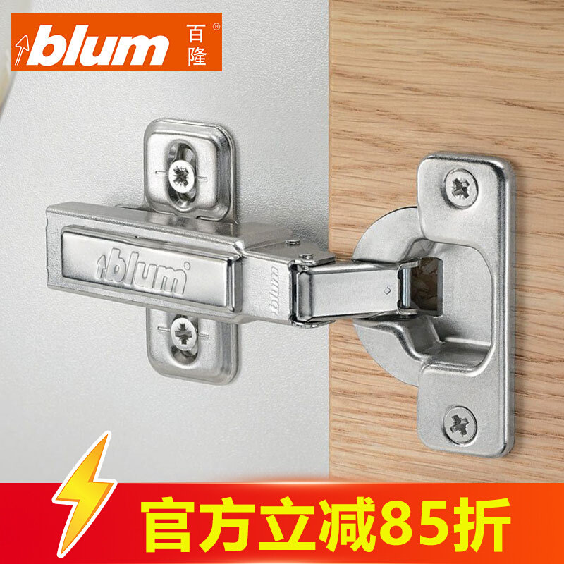 blum百隆铰链奥地利进口快装阻尼缓冲静音衣柜橱柜门铰全盖100度怎么样,好用不?