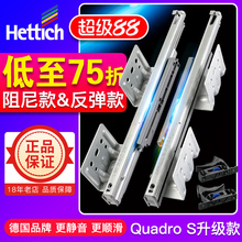 海蒂诗托底导轨滑轨托底轨道抽屉轨道全拉出阻尼缓冲三节反弹导轨