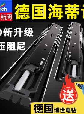 海蒂诗抽屉三节轨道滑道轨道橱柜抽屉滑轨滑道静音阻尼缓冲三节轨