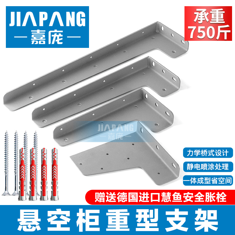 嘉庞重型悬空支架德国进口胀栓电视柜吊码加厚吊柜隔板固定承重