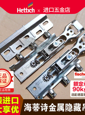 海蒂诗隐形吊码固定配件吊码橱柜重型橱柜吊柜安装挂件隐藏挂码