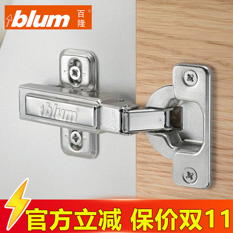 blum百隆铰链奥地利进口快装阻尼缓冲静音衣柜橱柜门铰全盖100度怎么看?