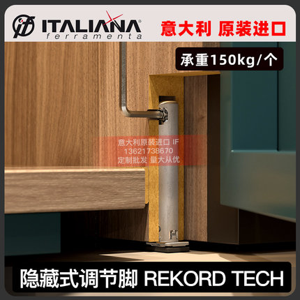 意大利IF调整脚H52承重支撑腿隐藏衣柜书柜橱柜稳固重型原装进口