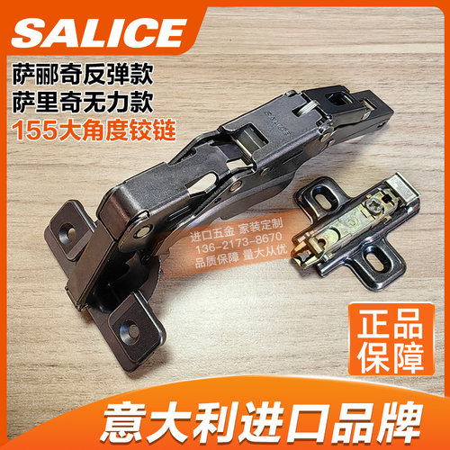 萨郦奇反弹铰链无弹簧无力进口