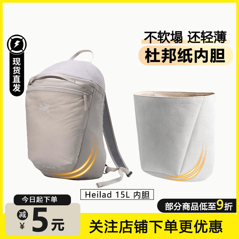 heliad15杜邦纸内胆超轻防水