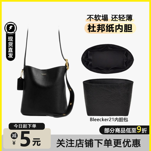 Bleecker21/28内胆包超轻防水