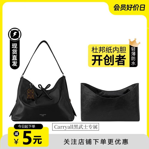 carryall黑武士内胆包超轻防水