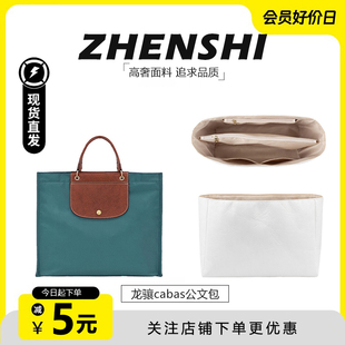 适用于珑骧公文包内胆龙骧cabas托特包杜邦纸包撑防水收纳内衬袋