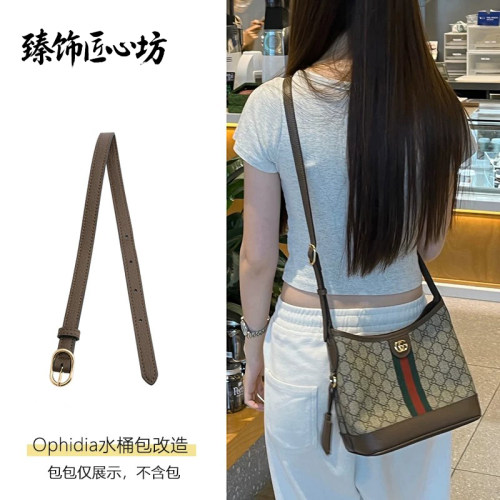 适用于古驰hobo延长肩带OPHIDIA水桶包加长包带改造斜挎肩带单买
