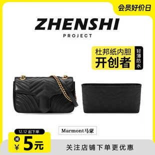 臻饰匠心坊适用古驰marmont马蒙22内胆包26超迷你mini杜邦纸内衬