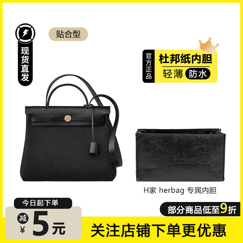 herbag31杜邦纸内胆包超轻防水