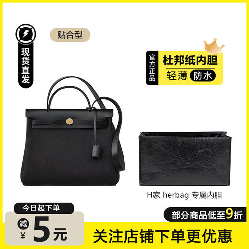 herbag31杜邦纸内胆包超轻防水