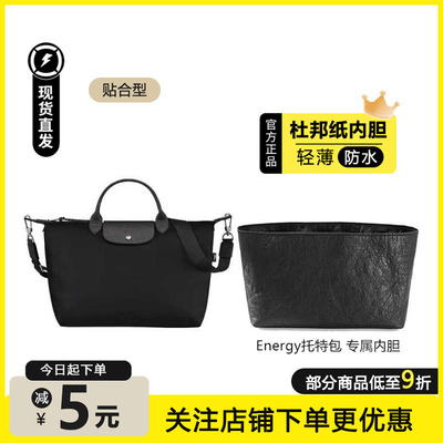 longchamp杜邦纸内胆包
