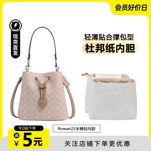 Rowan水桶包内胆超轻防水